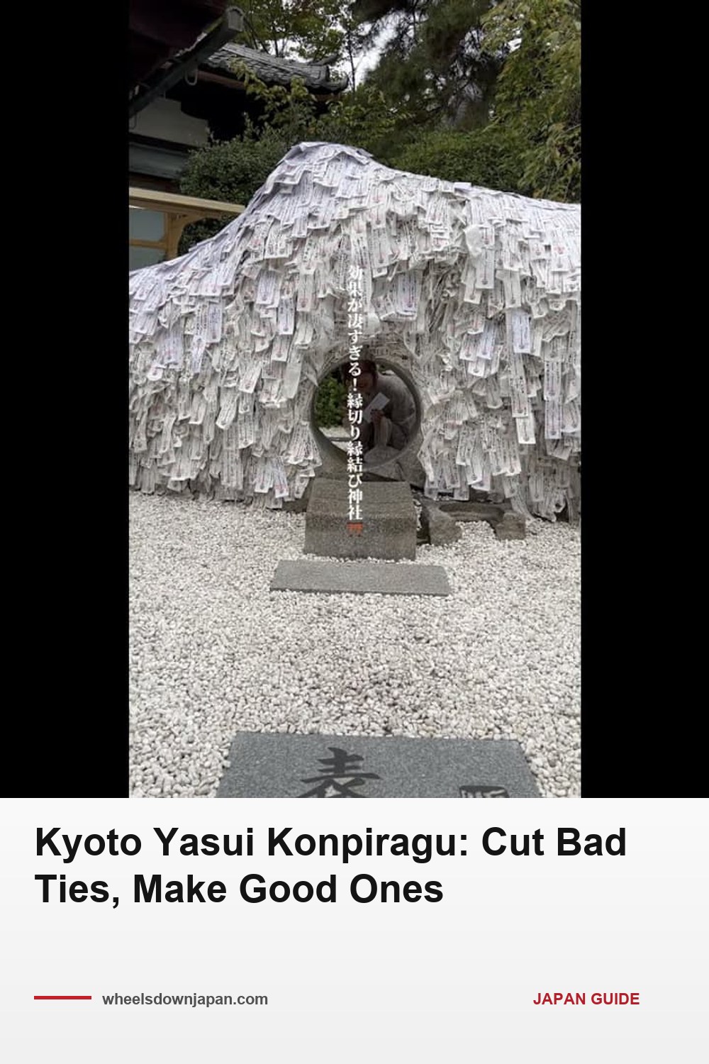 Pinterest pin: Yasui Konpiragu and Gion: A Respectful Kyoto Half-Day Walk