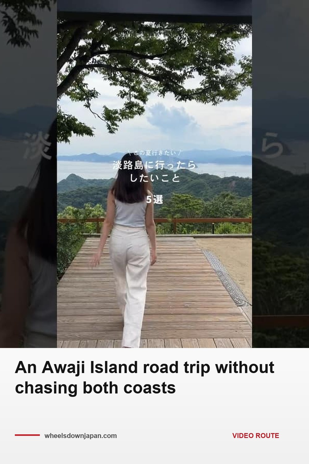 Pinterest pin: An Awaji Island road trip without chasing both coasts