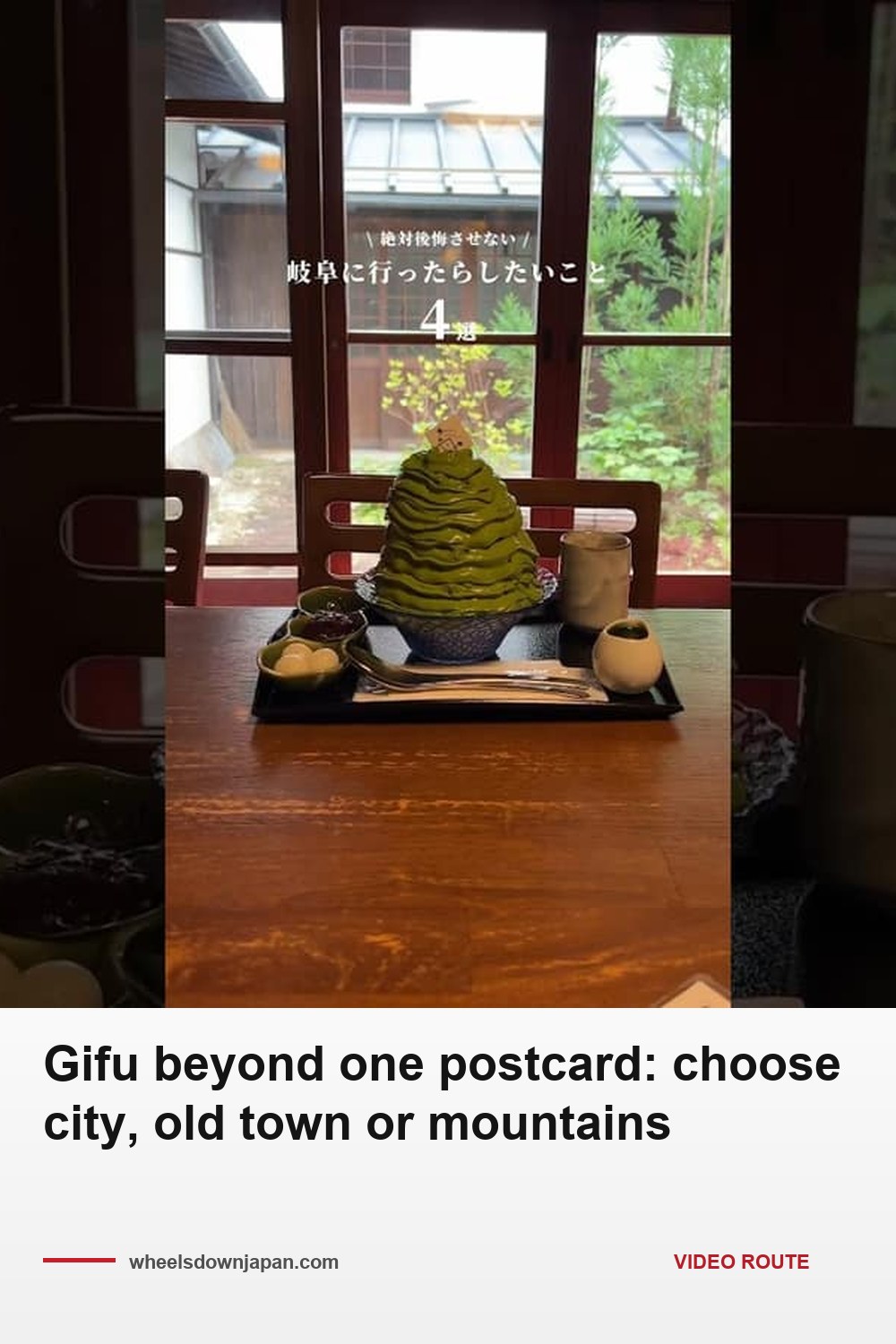 Pinterest pin: Gifu beyond one postcard: choose city, old town or mountains