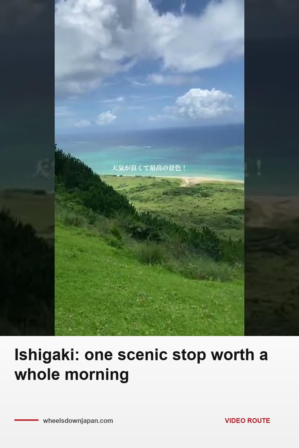 Pinterest pin: Ishigaki: one scenic stop worth a whole morning