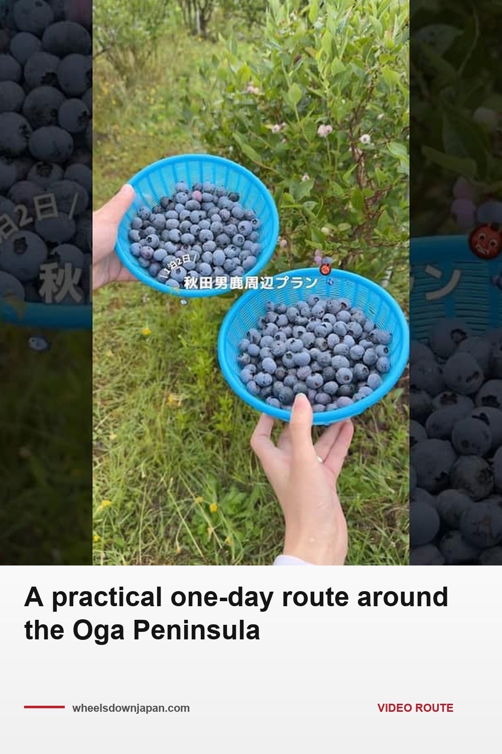 Pinterest pin: A practical one-day route around the Oga Peninsula