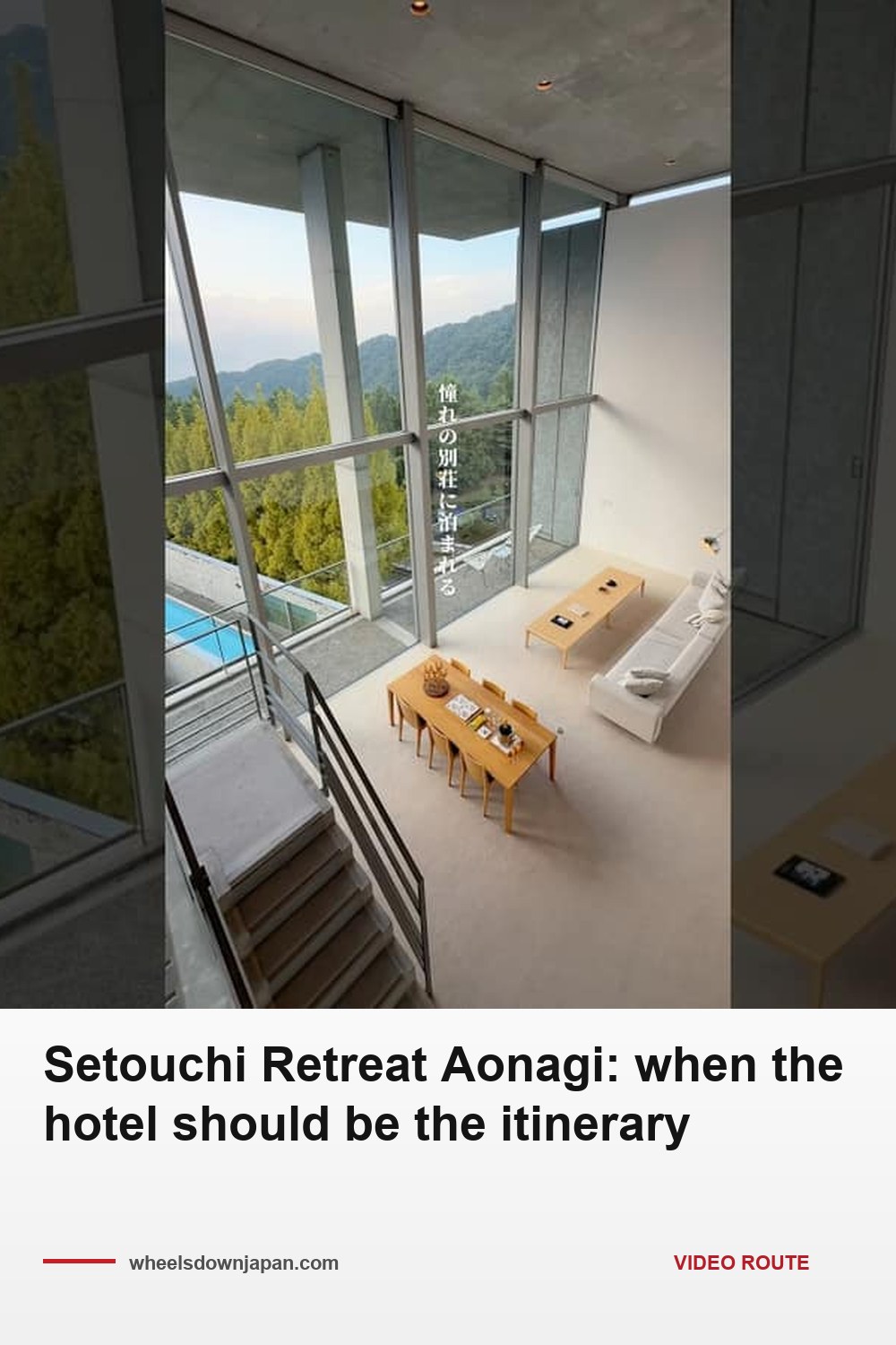 Pinterest pin: Setouchi Retreat Aonagi: when the hotel is the itinerary